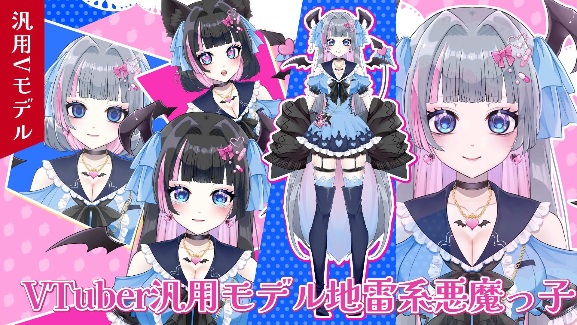 【Live2Dモデル】Vtuber汎用モデル 地雷系悪魔っ子【VTS】