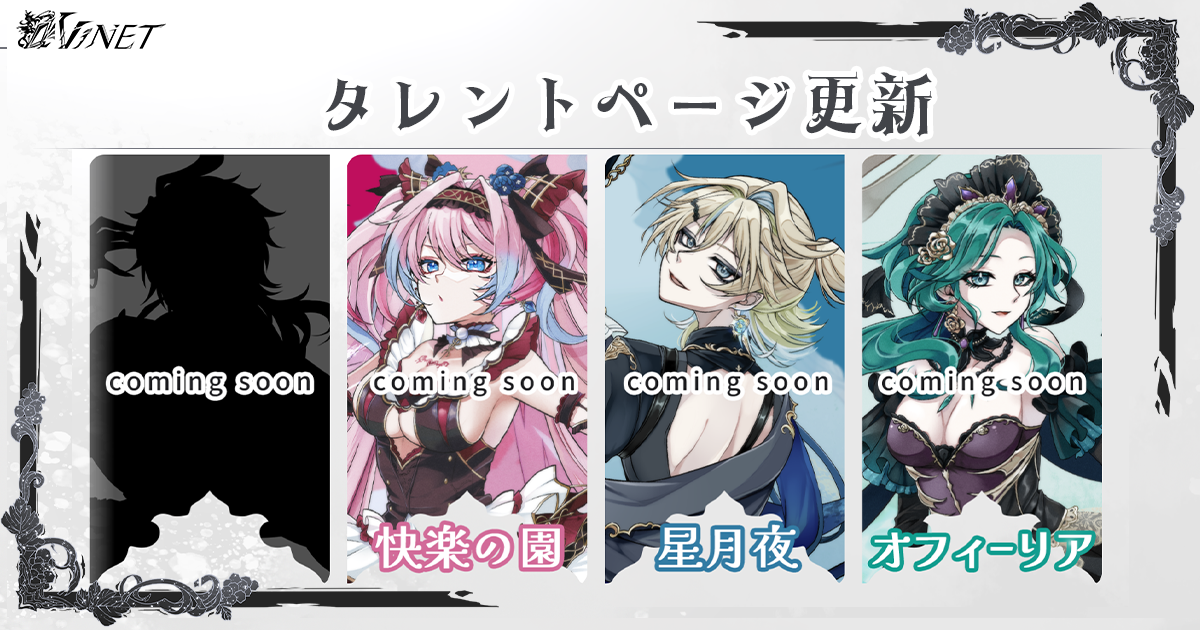 ✦タレントページ更新✦